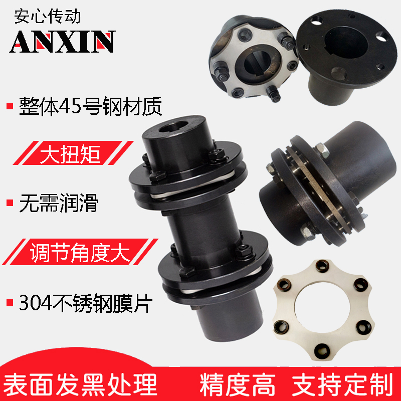 Single double diaphragm couplings stainless steel diaphragm bolt elastic couplings large torque with keyway flange laminations