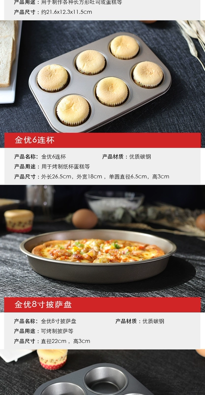 Công cụ làm bánh đặt nhà bánh quy nguyên liệu người mới làm bánh pizza lò nướng để làm bão bánh khuôn - Tự làm khuôn nướng