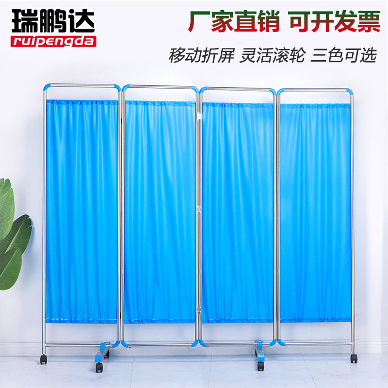 Stainless Steel Screen Hospital Screen Office Screen Medical Screen Partition Screen (Thick Type)