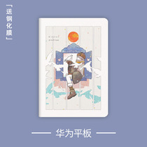 Huawei new MatePad11 flat v6 high energy 8 4 covers MatePad10 4Pro10 8 Shell