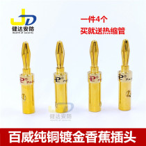 Budweiser copper gold-plated Banana plug no welding audio power amplifier terminal horn Horn Cable banana head