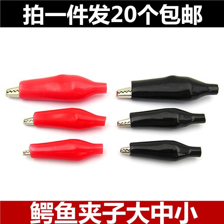 High-quality alligator clip electric clip test clip power clip sheath clip red black large medium small