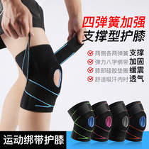 Sports Pressurised Strap Silicone Gel Cold Sensation Kneecap Running Basketball Mountaineering Riding Guard