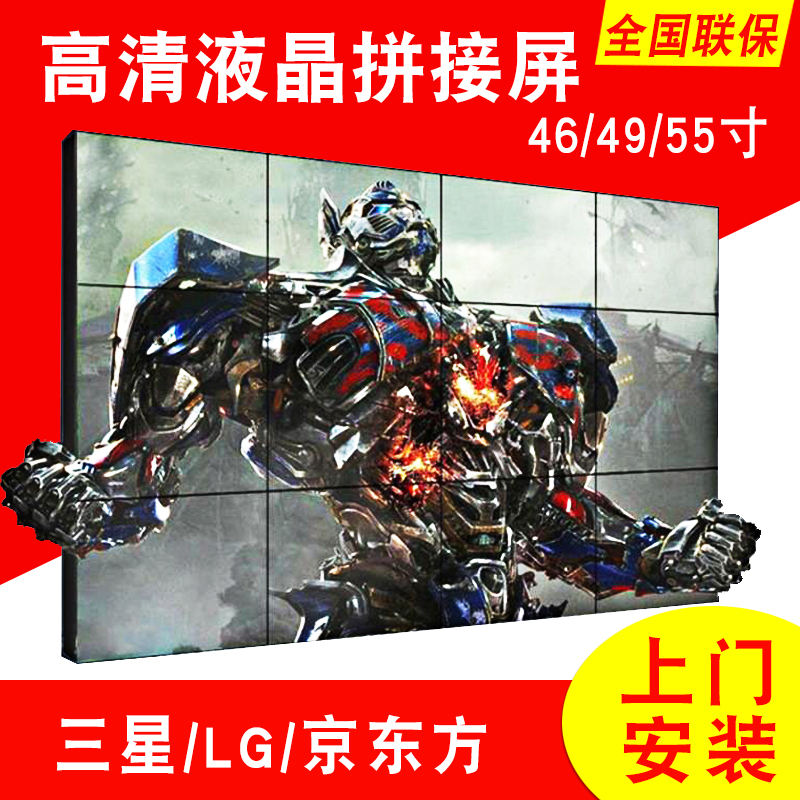 LG Jingdong 46 49 55 inch LCD splicing screen seamlessly monitors security HD TV wall large screen