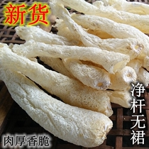 Special-grade bamboo fungus pure rod skirtless bamboo fungus 500g fresh sulfur-free bamboo fungus farmhouse specialty soup dry goods