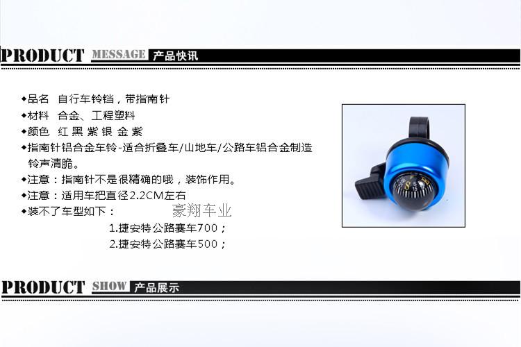 Sonnette de vélo bell Compass - Ref 1454314 Image 3