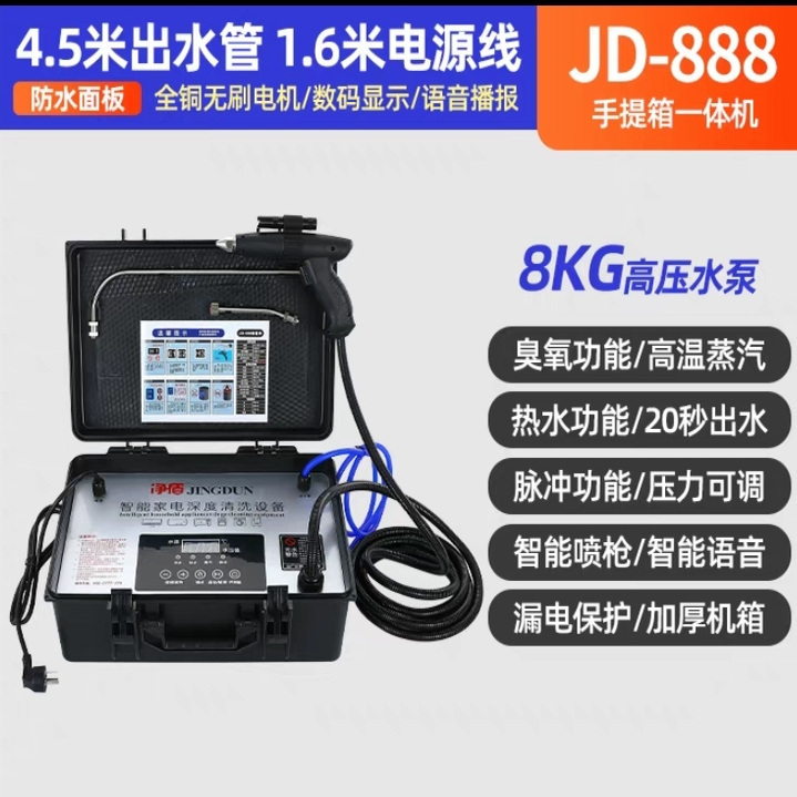 New Model Jd888 Multifunctional High-Pressure and High-Temperature Steam Cleaning Machine for Air Conditioners, Refrigerators, Range Hoods