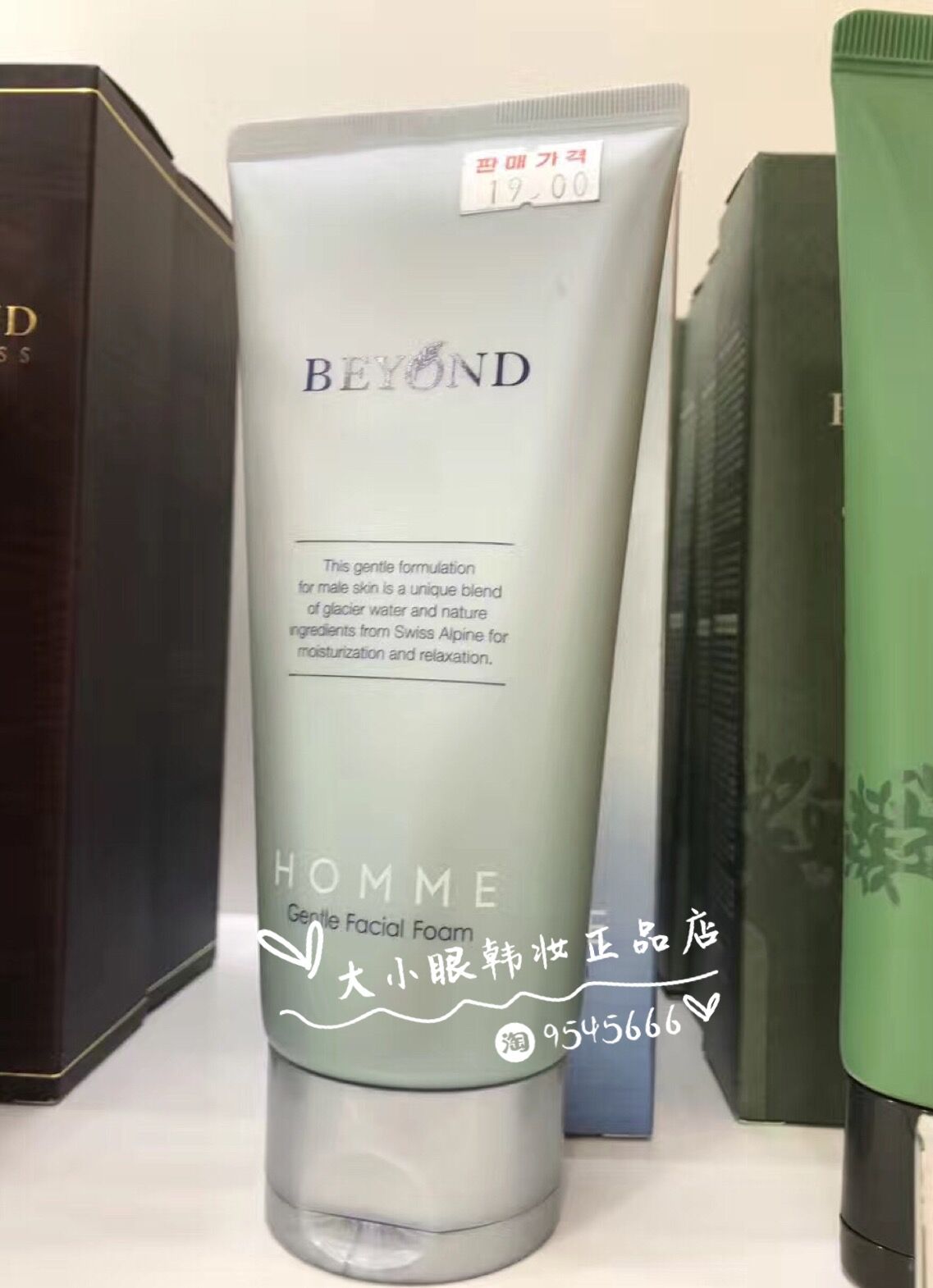 韩国beyond碧雅德男士清洁温和洗面奶 洁面剃须泡沫两用现货