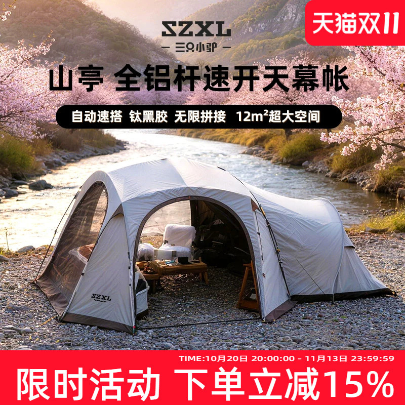 Three Little Donkeys Shanting·Octagonal Aluminum Alloy Quick-Opening Tent Outdoor Camping Sunshade Sunscreen Rainproof Dome Canopy