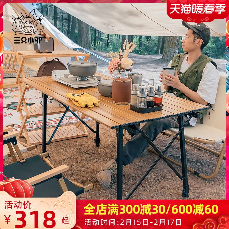 Three little donkeys outdoor retractable folding table portable camping picnic table car self-driving tour aluminum alloy table
