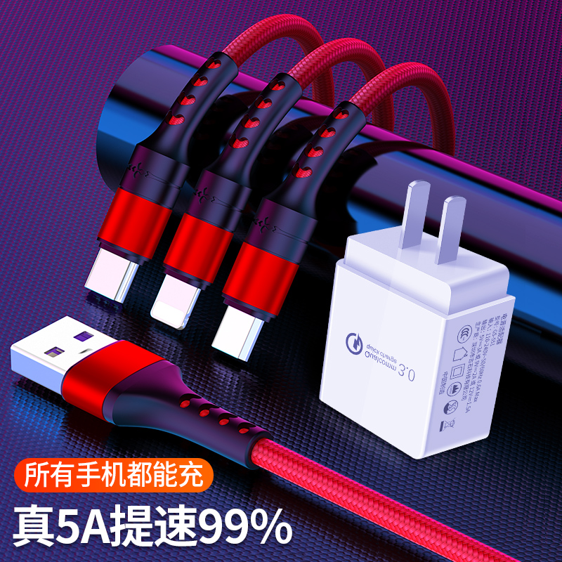 Charger One Tow Three Fast Charging Multi-function 5a Super Fast Charging Flash Charging Three-head Three-in-one Data Cable Universal with Plug Huawei 22 5w Xiaomi 18w Universal with Charging Head Cable Set