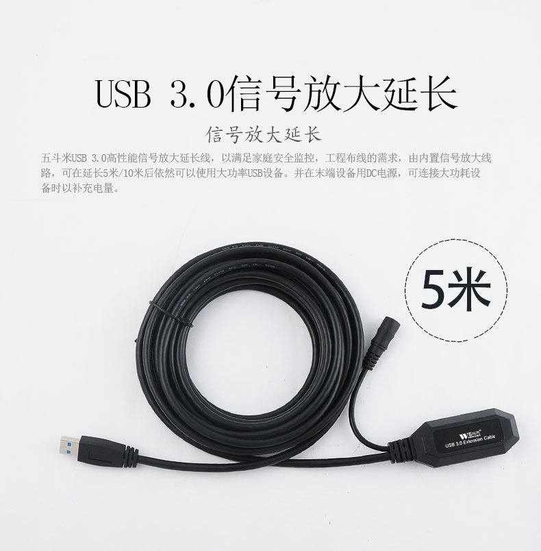 Câble extension USB - Ref 435239 Image 14