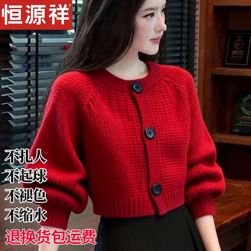 Hengyuanxiang New Red Wool Sweater Round Neck Knitted Cardigan for Women High-Waisted Sweater Coat Short Top for Petite Figures Hengyuanxiang New Red Wool Sweater Round Neck Knitted Cardigan for Women High-Waisted Sweater Coat Short Top for Petite Figures