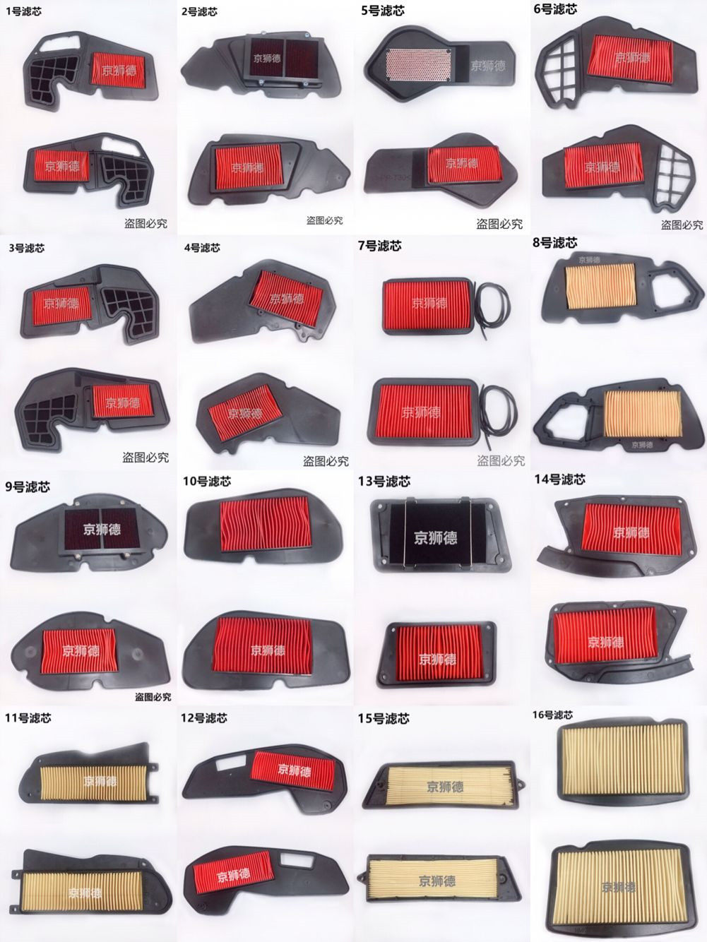 女性用スクーター/オートバイ GY6 ゴーストファイア Qiaoge Neptune Xunying Yuzuan エアフィルターエレメント