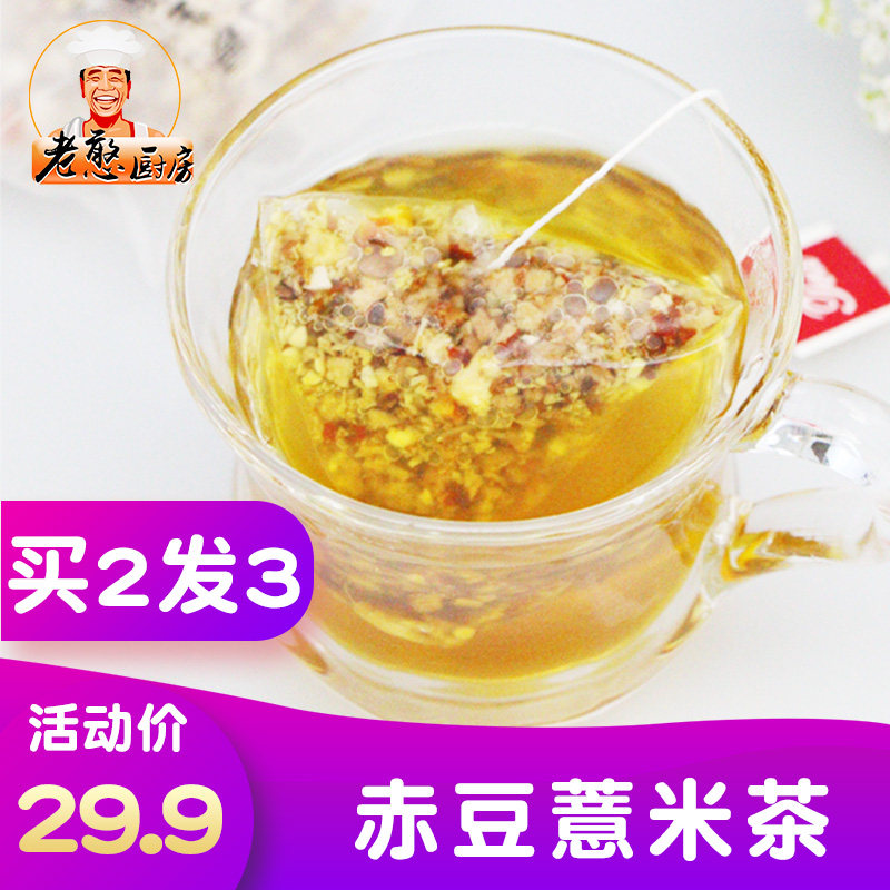 women's aged red bean kernel rice kernel solid tea red bean kernel tea bitter tea barley tea non-fruit flower tea combination
