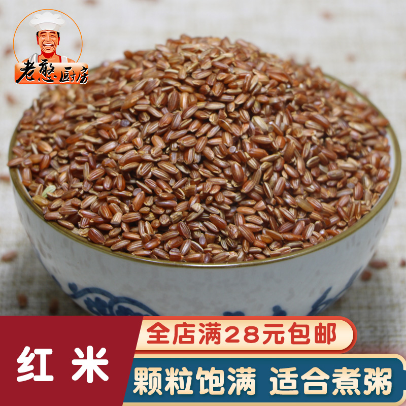 Red Rice Five Valley Miscellaneous Cereals Vacuum Packing Farmyard Cereals Red Rice 500g