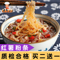 Shandong farmhouse handmade sweet potato flour farmhouse sweet potato vermicelli traditional sweet potato vermicelli buy 2 get 1 free