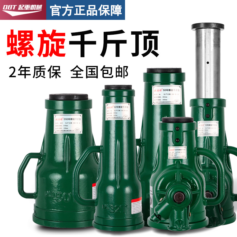 Oubet Spiral 0kg Top Mechanical Jack Screw Rod Hand-Cranked Manual Gear 32T50T Spiral Rod 10 Tons