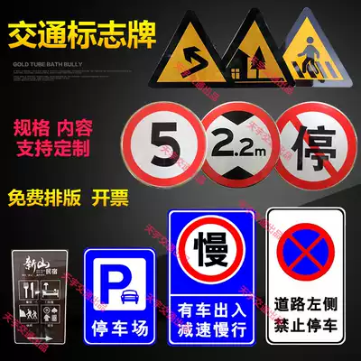 Traffic signs Road parking lot signs Speed limit and height limit warning signs Road signs reflective signs customized