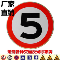 Customized traffic sign round residential road sign factory area speed limit 5km 10km warning sign reflective signage