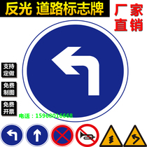 Reflective traffic signs turn left road guide signs round aluminum plate signs road signs signs