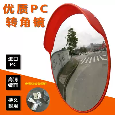Wide-angle mirror convex indoor mirror Road outdoor angle mirror 80CM spherical mirror concave convex mirror curved mirror