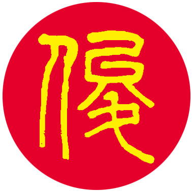 俊朗挂画