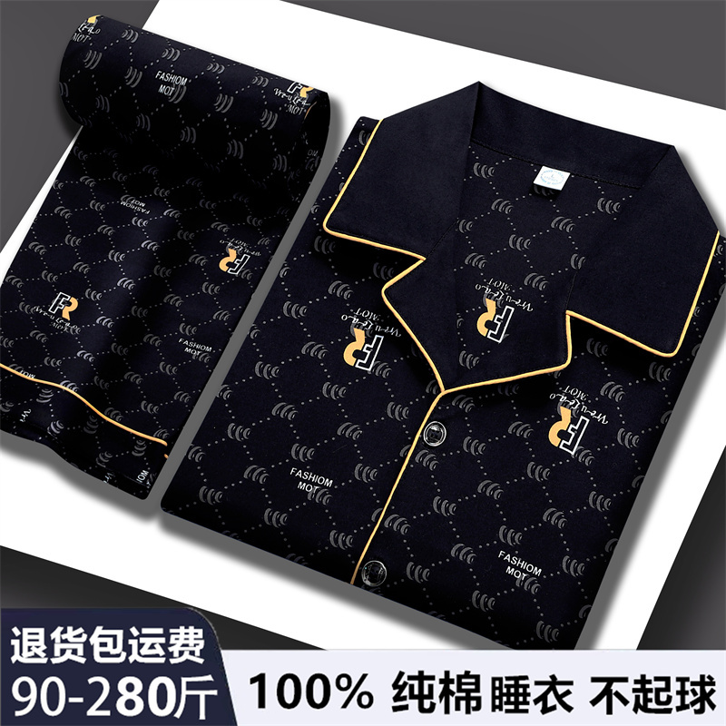 100% Pure Cotton Long-Sleeve Men's Pajamas, Large Size, Suitable for Spring and Autumn, Cardigan-Style Home Wear Two-Piece Set