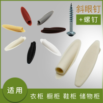 Inclined eye nail M4 * 27 furniture oblique hole nail self-tapping screw decorative buckle plastic cap screw plug eye tool