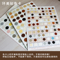 Three-in-one ring beauty patch color card furniture screw eye hole sticker wardrobe cabinet decoration cover cover ugly round piece