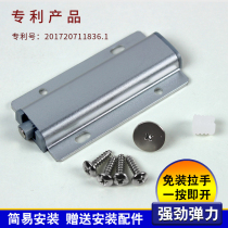 Modern minimalist aluminum alloy rebound device invisible cabinet door self-bounced magnetic touch bead free of open pore press switch