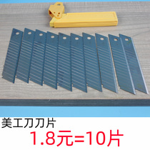 Innovative art blade width 18mm carbon steel paper cutter Woodworking plasterboard cutting wallpaper knife 0 6 thick good blade