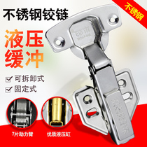 Stainless steel hydraulic hinge damping buffer cabinet wardrobe door Furniture fixed card type dump dump spring hinge