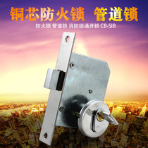 Fire door lock Property pipe well lock Pipe cabinet door through unlock Building water meter box small lock core CB-SIB SI17