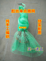 Hand rubber wire net monofilament nylon tire wire spinning net Hand throwing net Throwing net Hand throwing net thickened dense eyes