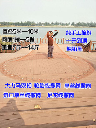 Pure Hand Woven Tire line Sarnet vigorously Mafia Sarnet hand throwing nets 2 fingers 5 fingers Lead pendant fishing net easy to spread net