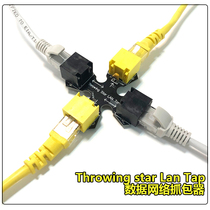 Rj45 network packet capture tool data monitoring switch module Ethernet hub connector