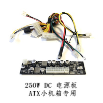 12v DC-ATX power conversion module NAS Industrial Computer high power small chassis mute 250W power module
