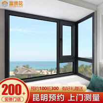 Kunming Fuguihua broken bridge aluminum alloy doors and windows sealed balcony custom floor-to-ceiling sound insulation tempered glass windows casement windows