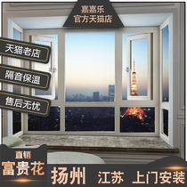 Yangzhou Fuguihua broken bridge aluminum alloy doors and windows sealed balcony custom floor-to-ceiling sound insulation tempered glass windows casement windows