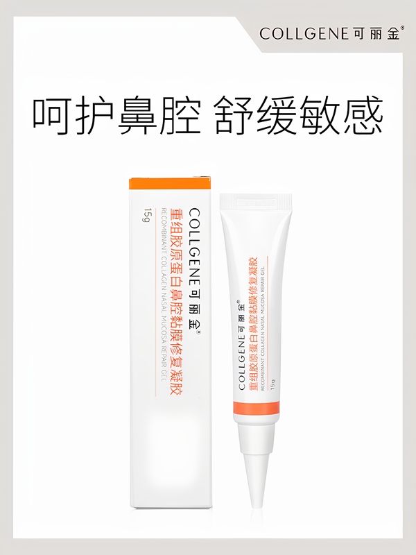 【Ten Times Compensation for Fake Products】Kerigin Nasal Mucosa Repair Gel, Fresh Date, 15g, Allergy