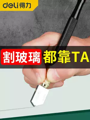 Deli glass knife Diamond thickening glass household professional universal multi-function roller tile cutting artifact