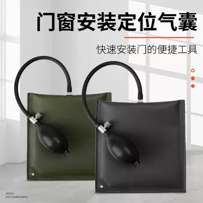 Door and window installation air cushion airbag special quick positioning auto repair tool Multi-purpose adjustable door and window heavy artifact