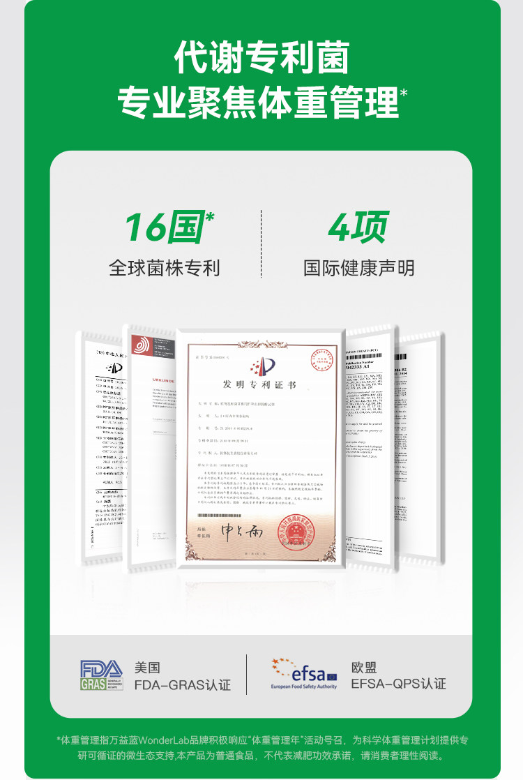 WONDERLAB 万益蓝_益家小绿瓶™ 益生菌即食乳酸菌食品_10瓶装 【加速代谢】