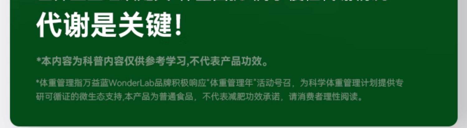 WONDERLAB 万益蓝_益家小绿瓶™ 益生菌即食乳酸菌食品_10瓶装 【加速代谢】