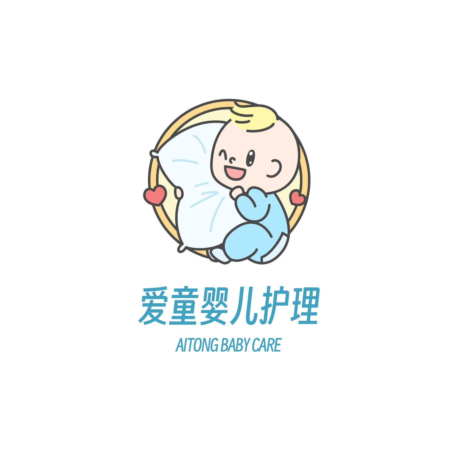 爱童婴儿护理