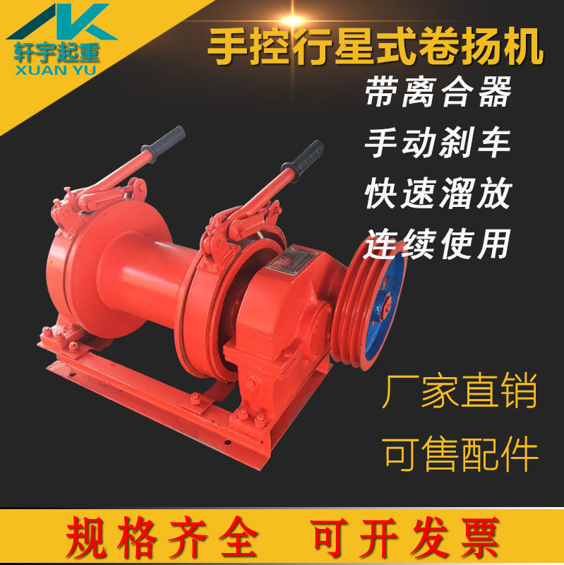 JK Handbrake Hand Operated Planetary Hinch Slip 1t 1.2 1.5 2 3 5T Diesel Winch Pull Wood