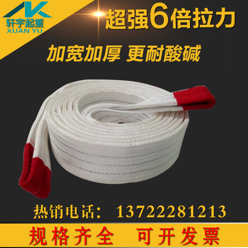 Lifting sling 2 tons nylon white flat lifting belt 5 tons wear-resistant national standard crane safety canvas belt 10 tons 6 meters