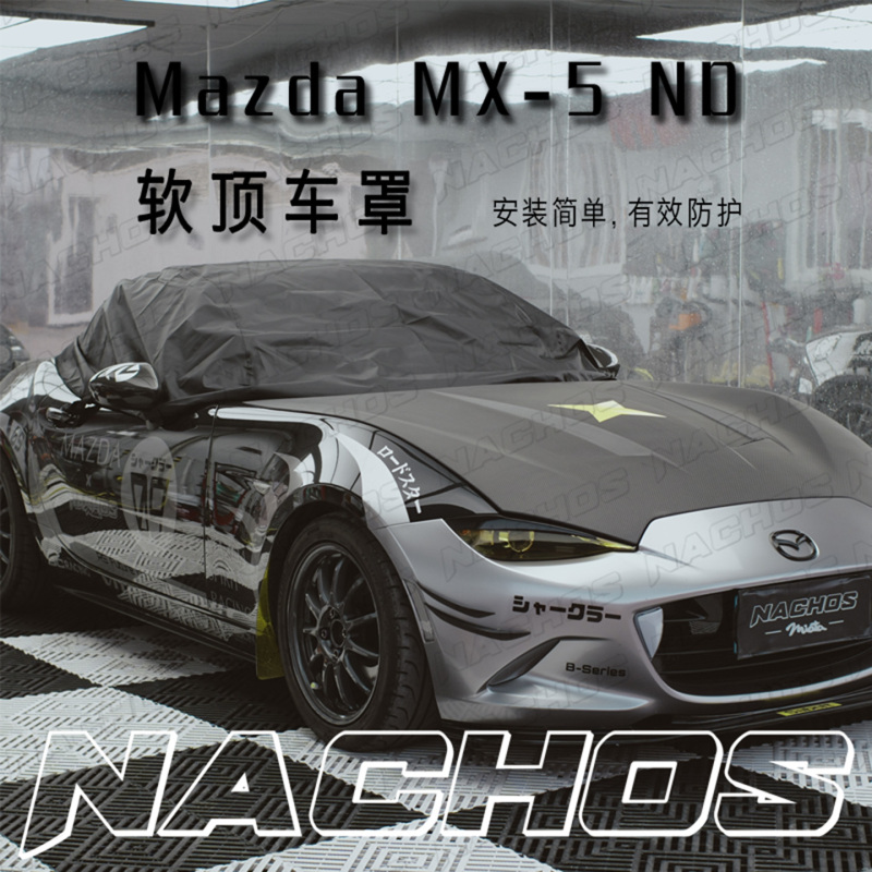 Mazda Mx-5 Nd Soft Top Half Cover Convertible Car Sunshade
