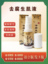 Secondary Bedsores Spray Buttocks External Rot Aged Paralyzed Bed-Bed Anti-Bedsore Pressure Sore Sticking Muscle Cream Raw Paste Spray